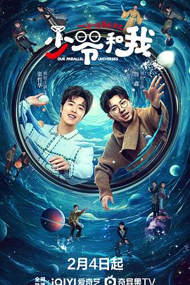 吃瓜爆料《少爷和我》免费在线观看