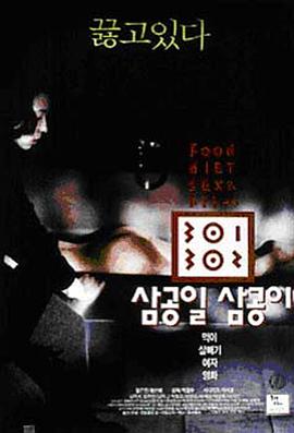 吃瓜猎奇《暴饮暴食[电影解说]》免费在线观看