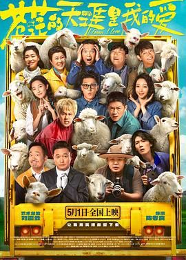 吃瓜猎奇《苍茫的天涯是我的爱》免费在线观看