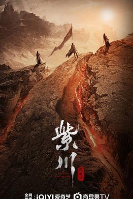 吃瓜直播《紫川之光明王》免费在线观看