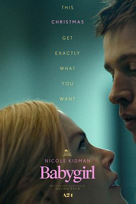 吃瓜猎奇《小心肝儿 Babygirl》免费在线观看