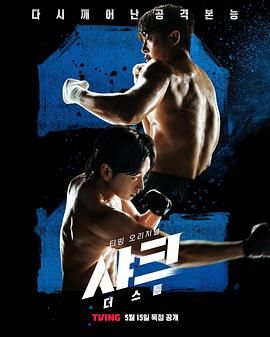 吃瓜直播《鲨鱼：风暴》免费在线观看