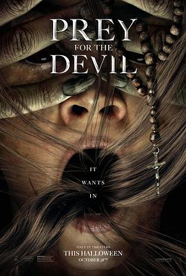 吃瓜猎奇《恶魔的光火 Prey for the Devil》免费在线观看