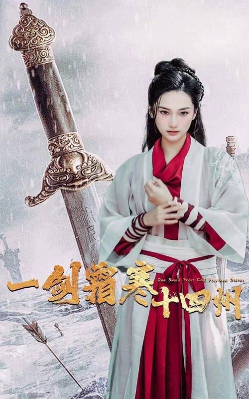 吃瓜直播《战至巅峰第三季》免费在线观看