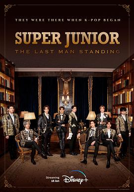 吃瓜猎奇《Super Junior The Last Man Standing》免费在线观看