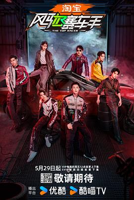 吃瓜直播《风驰赛车手》免费在线观看