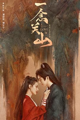 吃瓜猎奇《一念关山》免费在线观看