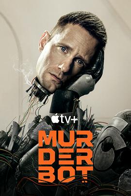 吃瓜猎奇《杀戮人机 Murderbot》免费在线观看