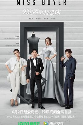 吃瓜直播《买定离手我爱你》免费在线观看