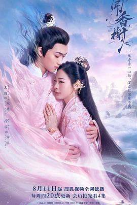 吃瓜爆料《闻香榭》免费在线观看