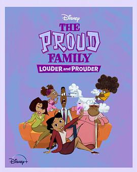 吃瓜爆料《骄傲的家庭：更大声更骄傲 第一季 The Proud Family: Louder and Prouder Season 1》免费在线观看