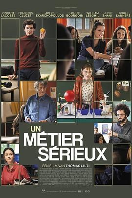 吃瓜爆料《代课教师 Un métier sérieux》免费在线观看