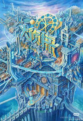 吃瓜直播《大侦探·拾光季》免费在线观看