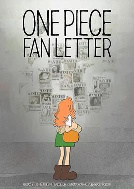 吃瓜爆料《航海王 粉丝来信 ONE PIECE FAN LETTER》免费在线观看