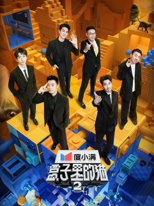 吃瓜猎奇《盒子里的猫 第二季》免费在线观看