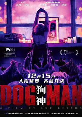吃瓜直播《狗神 DogMan》免费在线观看