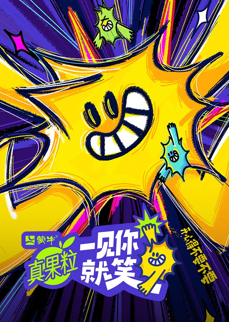 吃瓜爆料《一见你就笑》免费在线观看