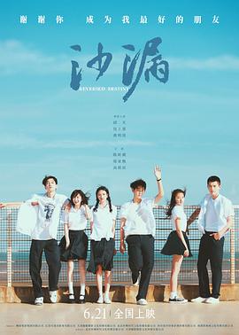 吃瓜直播《沙漏[电影解说]》免费在线观看