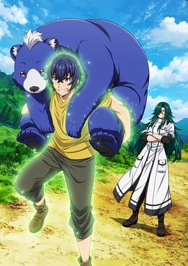 吃瓜直播《治愈魔法的错误使用方法》免费在线观看