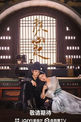 吃瓜猎奇《颜心记》免费在线观看