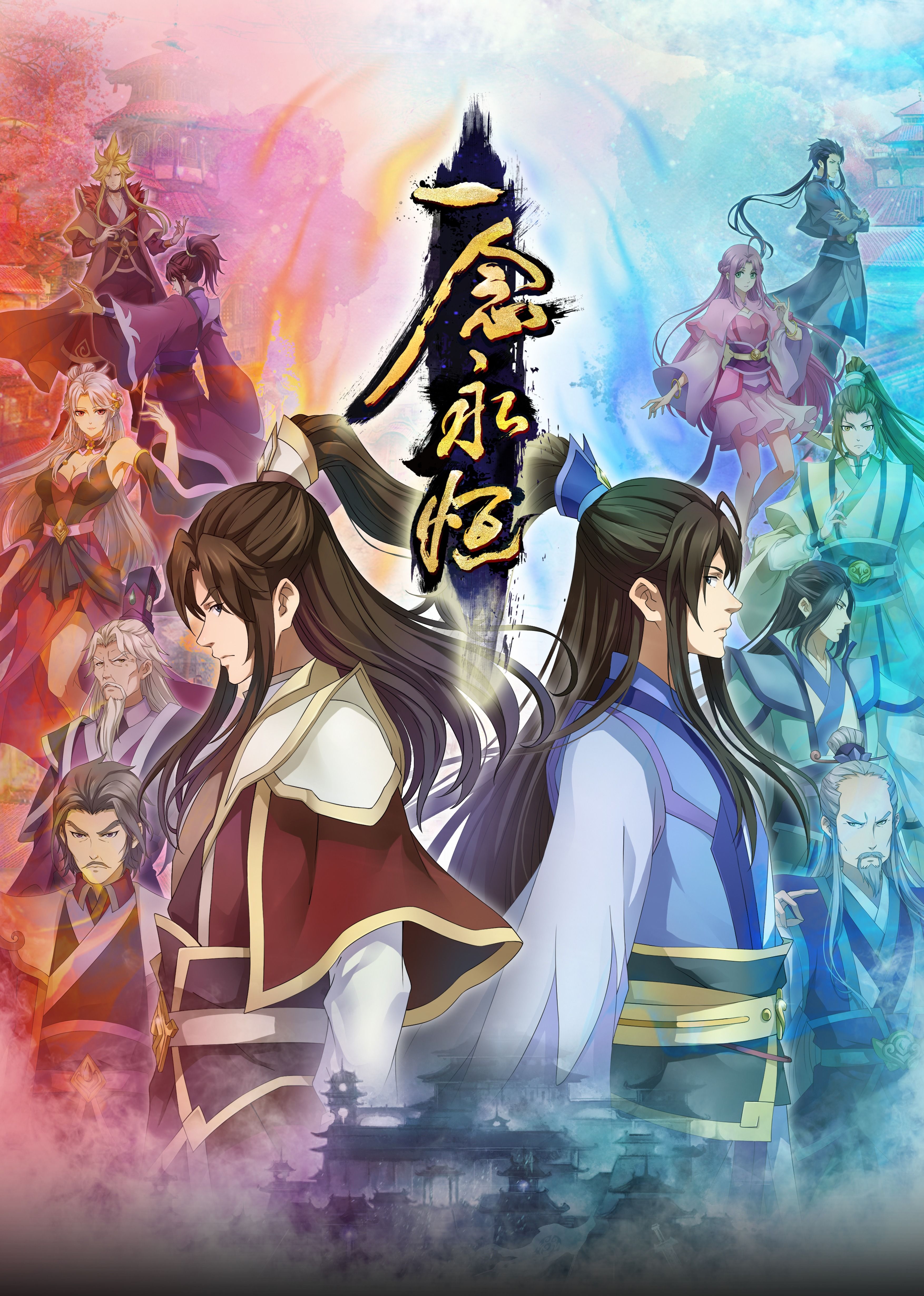 吃瓜猎奇《一念永恒合集篇》免费在线观看