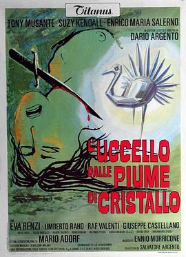 吃瓜爆料《摧花手 L'uccello dalle piume di cristallo》免费在线观看