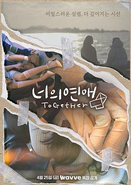 吃瓜直播《你的爱》免费在线观看