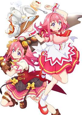 吃瓜猎奇《粉彩回忆 ぱすてるメモリーズ》免费在线观看