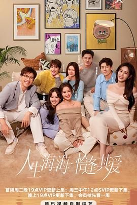 吃瓜直播《半熟恋人 第四季》免费在线观看