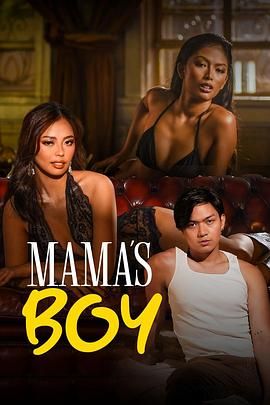吃瓜直播《妈妈的乖孩子 Mama's Boy》免费在线观看
