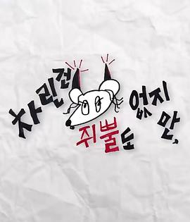 吃瓜爆料《虽然没准备什么菜第三季》免费在线观看