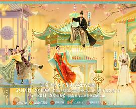 吃瓜猎奇《韶华若锦》免费在线观看