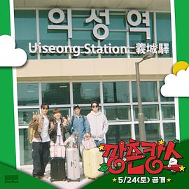 吃瓜猎奇《乡村度假》免费在线观看