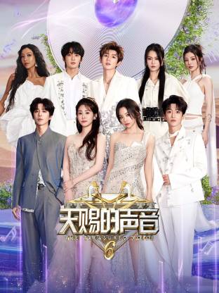吃瓜直播《天赐的声音 第六季》免费在线观看