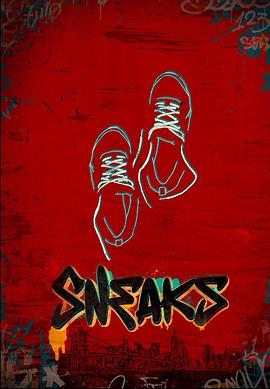 吃瓜直播《好鞋成双 Sneaks》免费在线观看