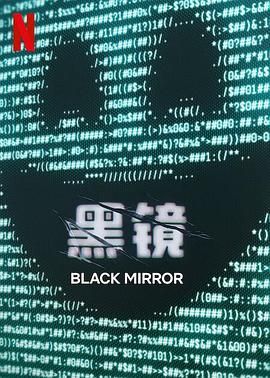吃瓜直播《黑镜 第七季 Black Mirror Season 7》免费在线观看