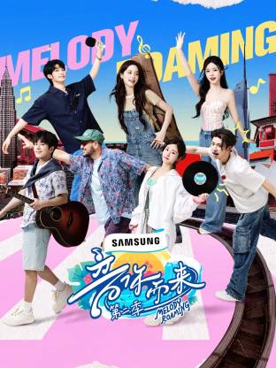 吃瓜直播《音你而来2》免费在线观看