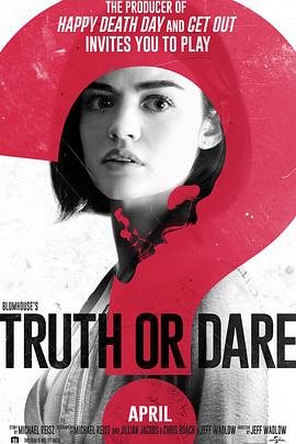 吃瓜猎奇《真心话大冒险 Truth or Dare》免费在线观看