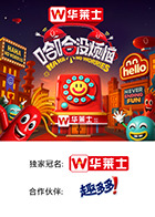 吃瓜猎奇《哈哈没烦恼》免费在线观看