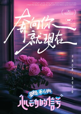 吃瓜猎奇《心动的信号 第七季》免费在线观看