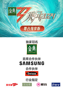 吃瓜爆料《乘风第五季舞台纯享版》免费在线观看